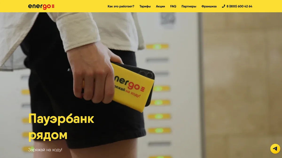 EnerGO — IT-консалтинг